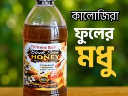 Kalozira Honey Kalozira Honey