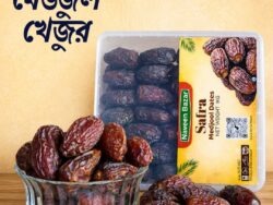 Medjool Dates (মেডজুল খেজুর) / Premium Quality