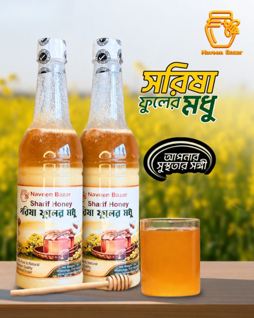 Sorisha Honey