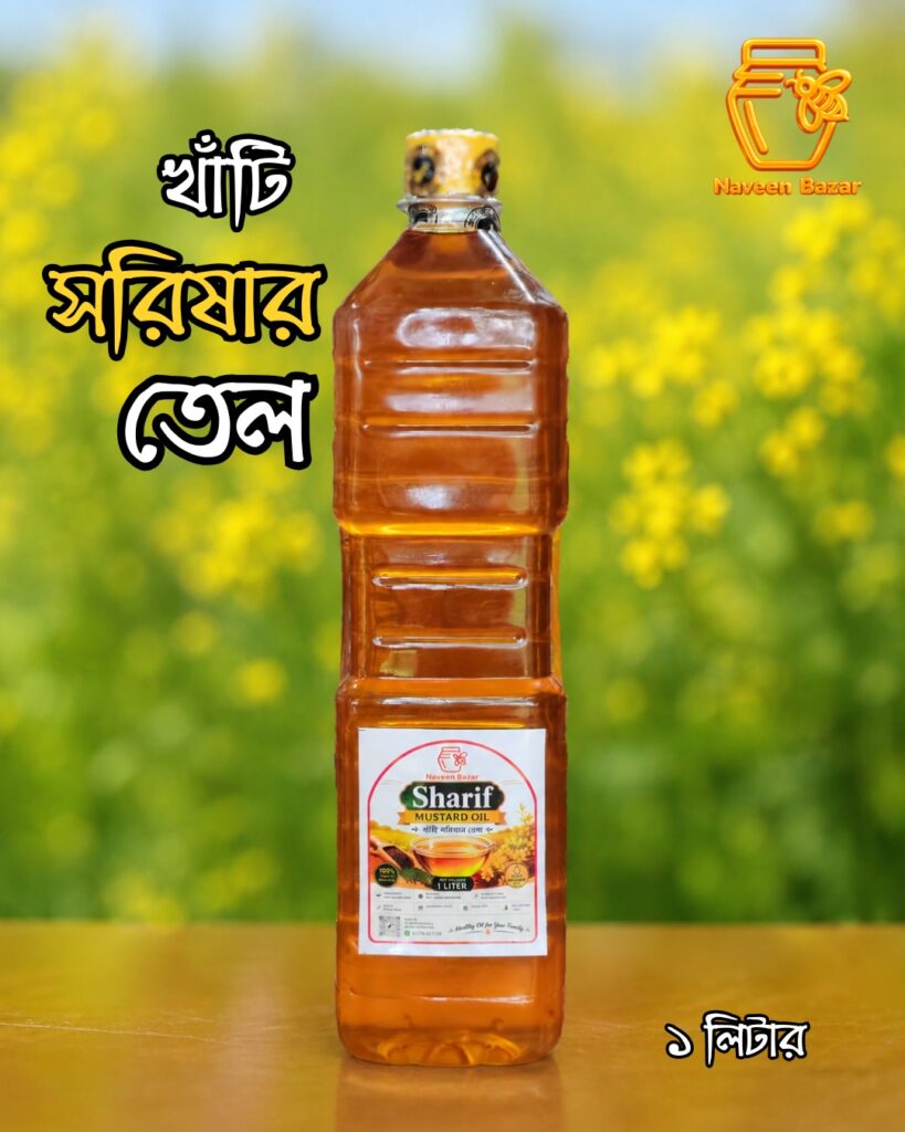 Mustard Oil